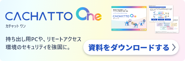 CACHATTO One（カチャット ワン） | ハイブリッドワークプラットフォーム