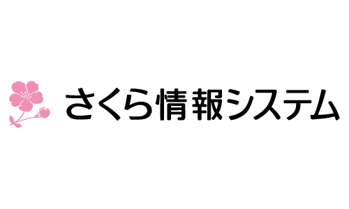 さくら情報システム株式会社様