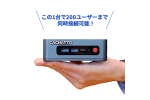 コネクターを社内に置くだけの簡単スタート