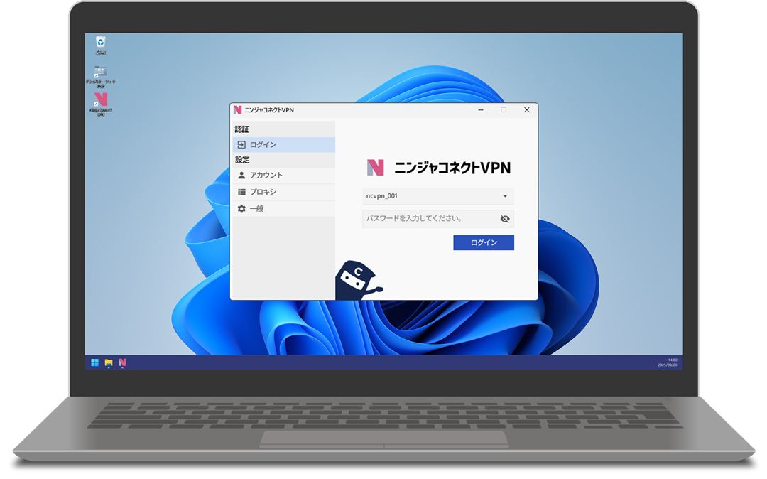 ニンジャコネクトVPNイメージ