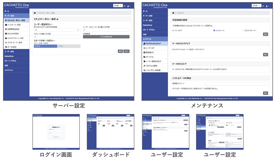 Webベースの管理画面で簡単管理